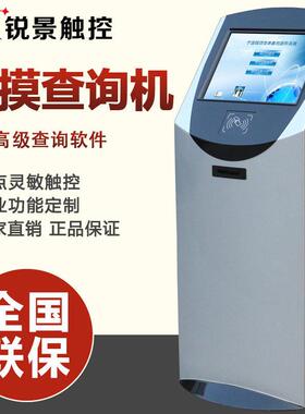 19/21.5寸多EPY功能自助终号端机车间EMS产工摸位触查询一线体机
