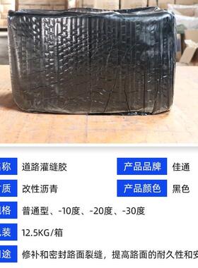 公路补裂缝低温热熔型RIZ灌胶缝沥青路裂缝修补养护灌封胶面嵌缝