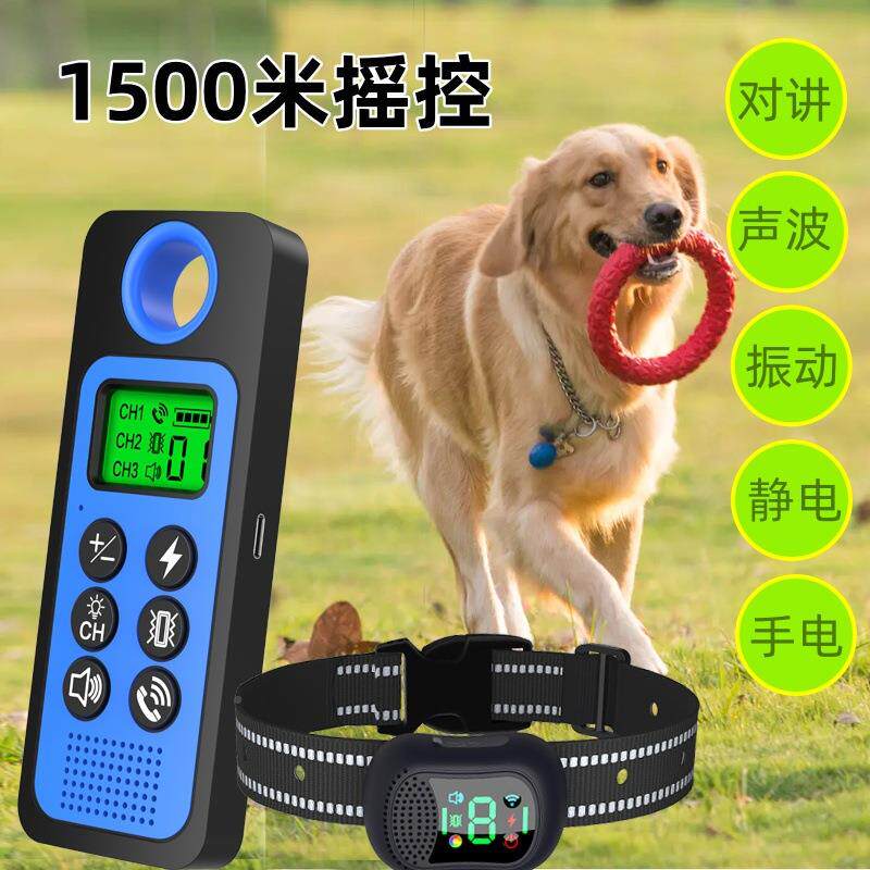 宠物电子产品宠智能物练器摇控训止狗器吠器狗狗电训脖圈电AHY子