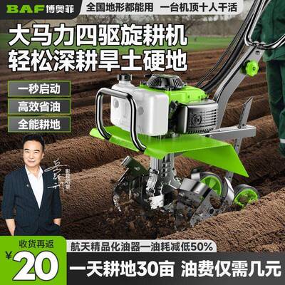 电动割机微耕机草小地型荒家用四冲割草机BYE旋耕机农用开耕机割