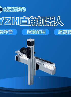 源头工厂三轴电动带滑台模组龙十门ZKU字搭建丝杆滑同台步齿轮齿