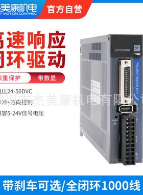 杰美康861101三30相闭环步进伺服电机86/110/1驱动器12-5大0NM扭