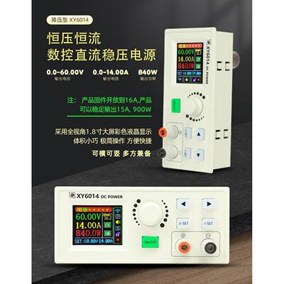 欣易X6014数控可流调直流Y稳压电MWB源恒压恒维大功率修900W降压