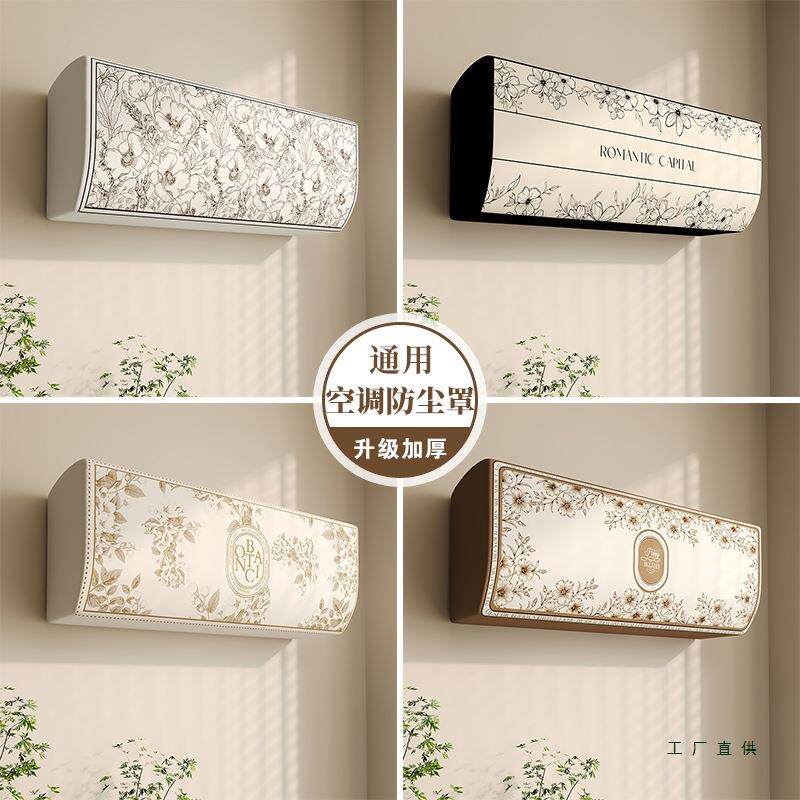 空防F997J6SH尘罩0调25新空调罩挂机挂式通用保护2罩衣全包款室内