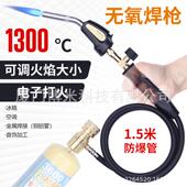炬 3SV维修工具便携式 美A式 高温MPP无氧焊枪曼高气温喷火枪冰箱BM