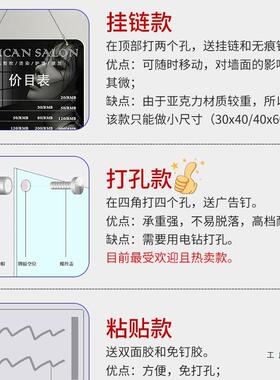 美发店价表理发店示价表挂ZJI墙目定制剪发价格表展牌亚克目力标
