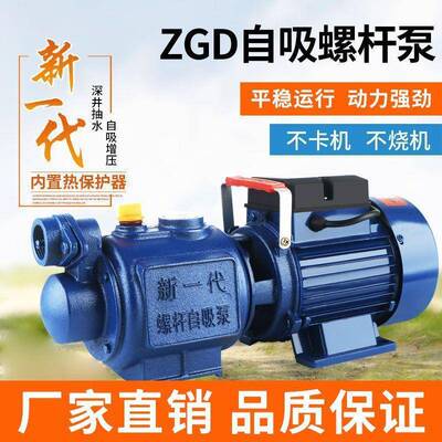 家用全自增抽水泵水水井自吸泵高扬程螺VAM杆泵动泵压泵无塔供水2