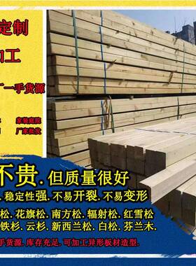 家JUV腐木樟子松碳化木院方木条木龙骨立柱庭地板葡萄架廊防厂架