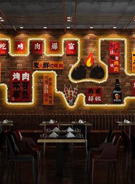 LED0店4烧烤店烤肉餐饮饭店景墙面装饰画LED042组合背墙LE2D灯带