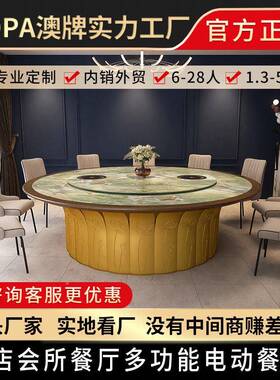 牌Z19澳6岩板电磁炉火桌子6-28人大圆桌酒会所店餐锅厅548电动餐