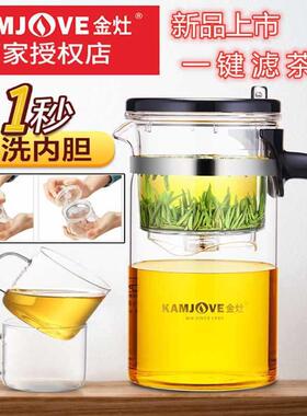 金灶TP-160飘逸杯全拆洗茶泡家用F96J9M9H冲茶茶器过壶滤玻璃沏茶