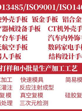 手板模C型RN加工面罩实验测试C展览打样快速硅胶模具医疗呼吸IM低