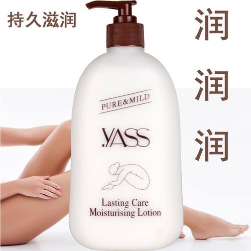 雅氏润肤露补水保湿香体500ml