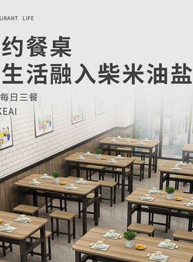 餐桌饭餐桌椅组合饮GGX家店用店早餐桌椅小吃店长餐方形食堂商用