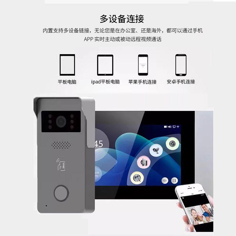 7寸别墅套装可视对讲门铃