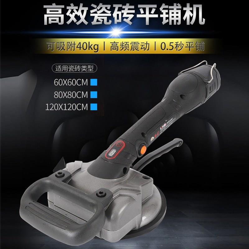 槽王瓷砖平铺机工具贴砖