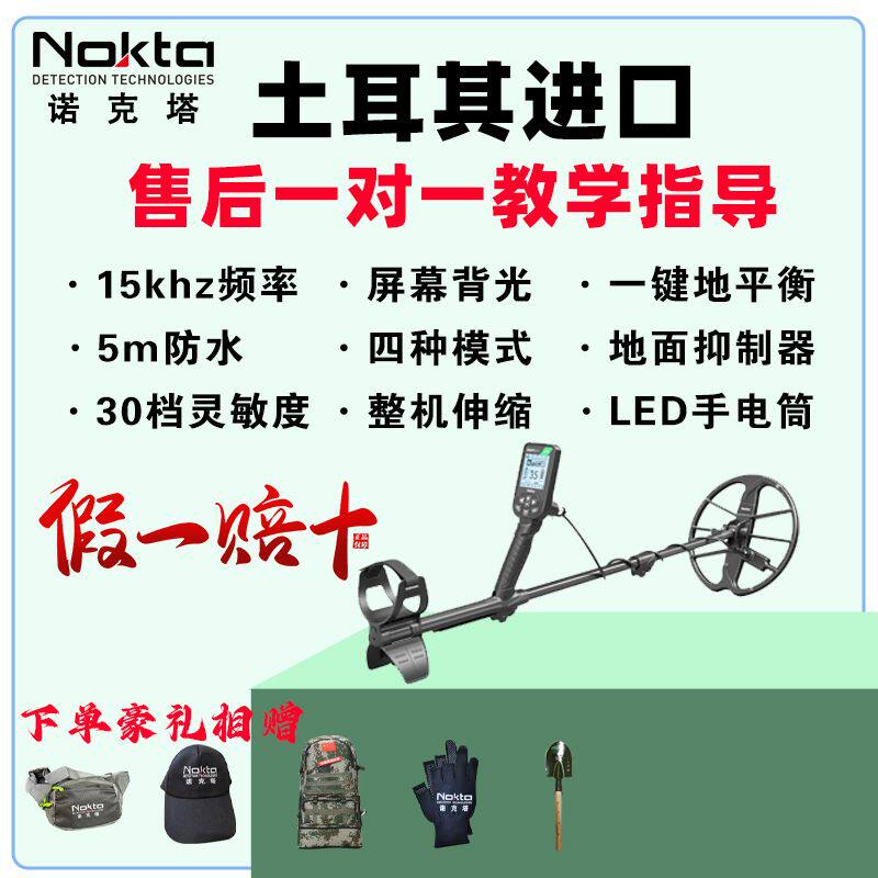 新款星宝来地下金属探测器户外考古探宝仪高精度手持黄金银铜寻宝