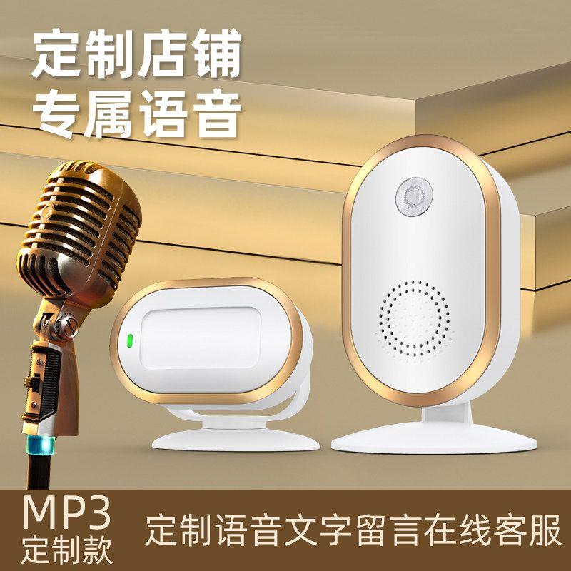 欢迎光临感应器店铺进门