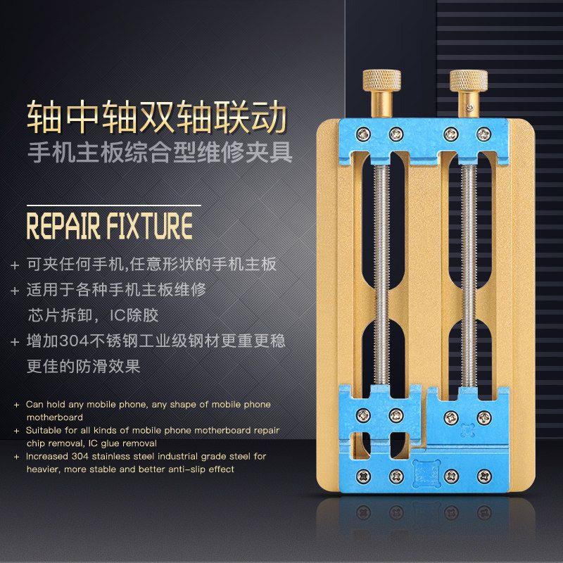 万隆轴中轴手机主板卡具