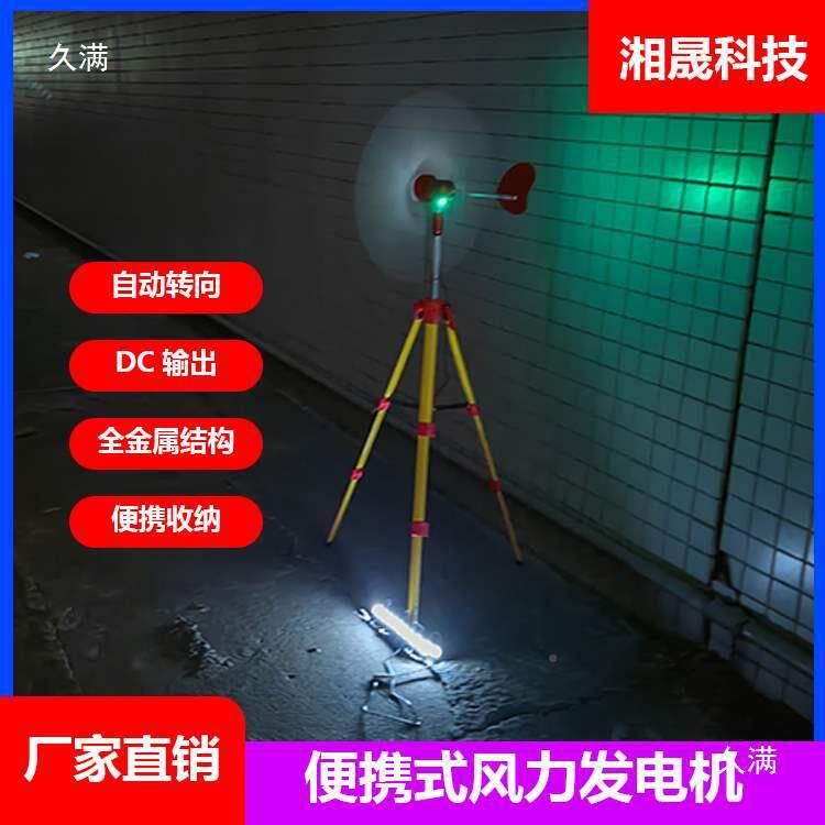 便型携式微风力发电机携收纳盒+户外露营随身带无铁芯发电机微风