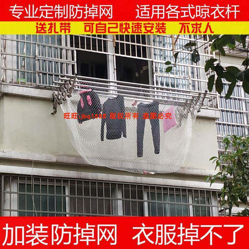 IYR7高楼阳台309高晒衣掉网兜层晾衣架风防丢推防拉杆伸缩晾防衣