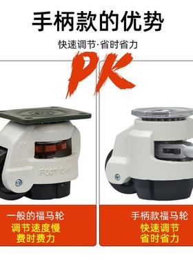 福马轮60FF0快速调节款万向手柄款100F支撑重脚轮S型水平GD-60F手