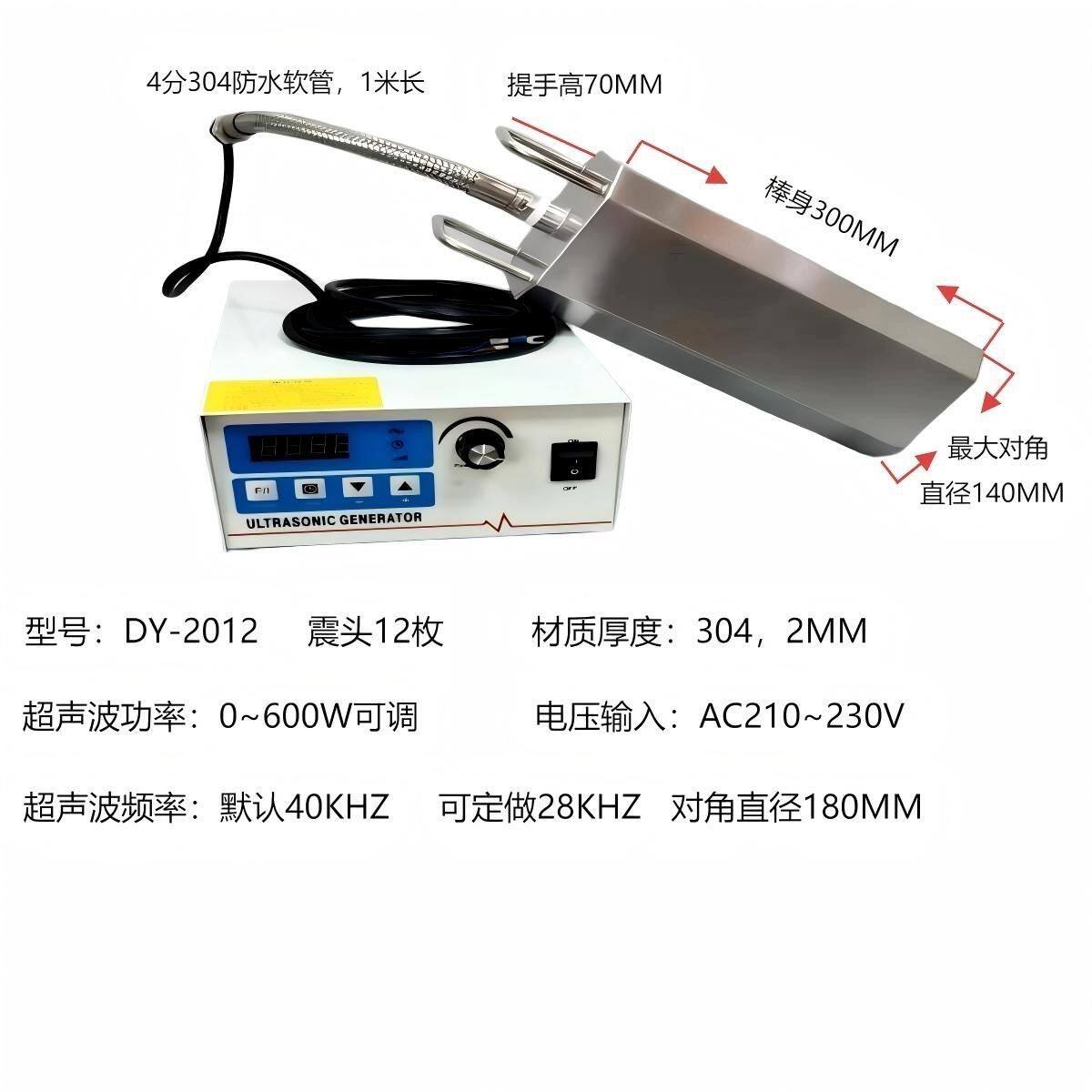 大功率投入式超声波除油除锈除垢萃取工业级杀菌超声波清洗机