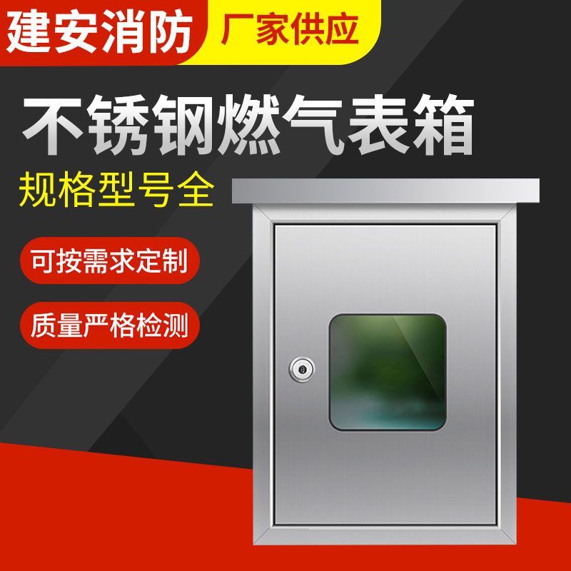 燃气表箱家用室外玻璃钢天然气表盒子户外煤气表保护遮挡罩装饰箱