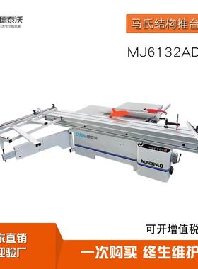 德泰沃马裁氏结直构EED推台锯45度90度精密裁锯木工锯台板机板厂