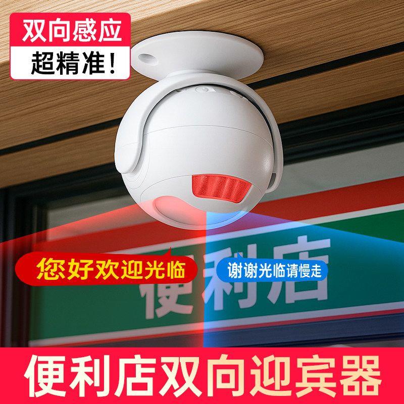 美宜佳门口欢迎光临红外
