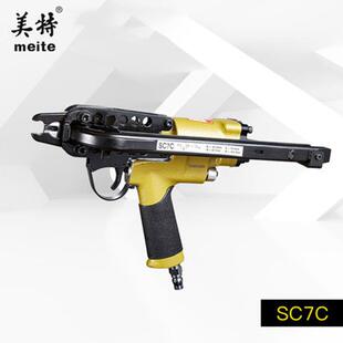 美特C型钉气动钉枪笼绑鸡7SC760 12笼鱼枪手动假山枪气钉枪SC12钉
