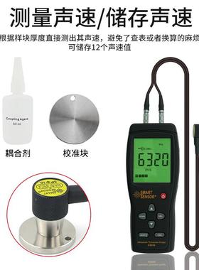 希玛AS波850超声波测仪数显测厚0.01厚m85197声m带工具箱