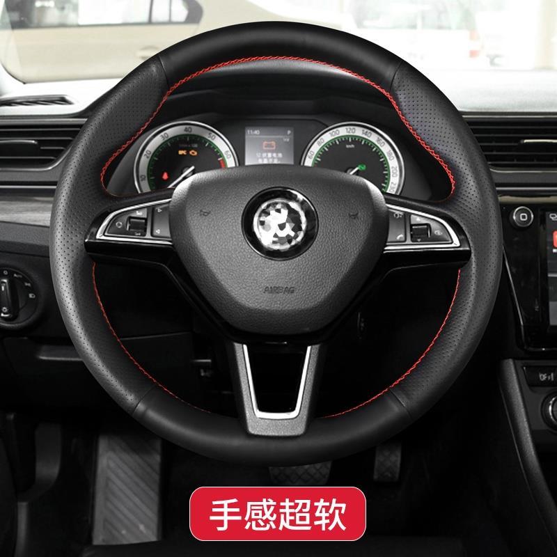 斯柯达方向盘套手缝真皮明锐速派明锐柯珞克柯米克昕锐科迪亚克把