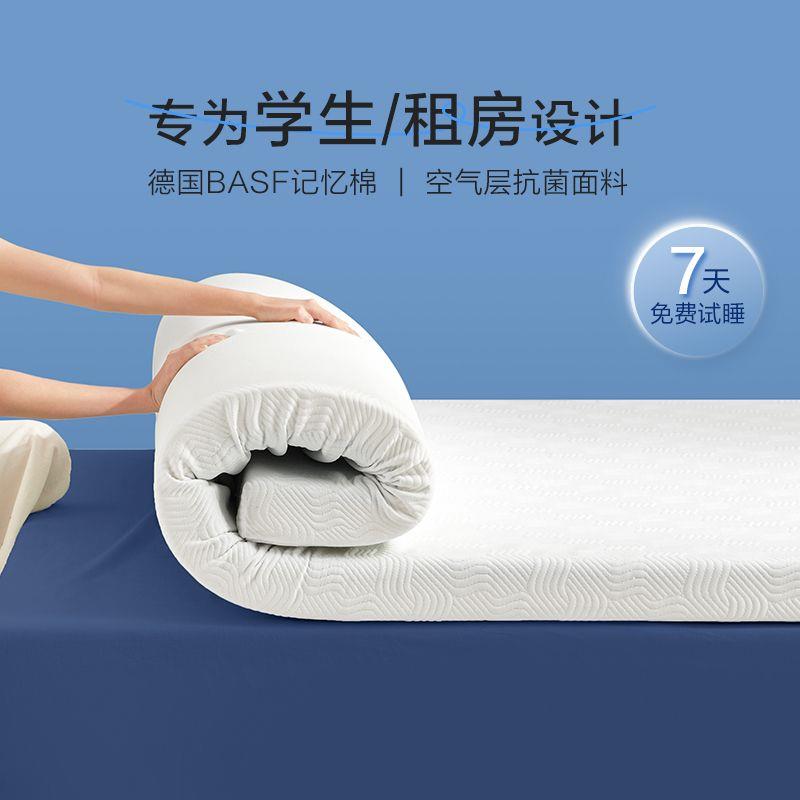 记忆棉床垫薄垫慢回弹1.5