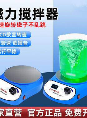 迷你磁搅搅IBA拌实器验室数显转速小型不加热力超轻电磁拌机保修