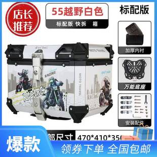 电动大车箱大容量后备箱踏板尾车箱83350摩车行李箱号通托用特大