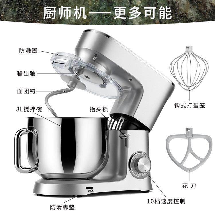 8家用厨师升机立体式不锈自动和面机钢小型69609静音料理搅拌机机