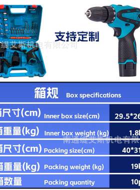 工厂直供12V电钻套丝电多功能手电65716钻锂电电钻动螺刀工具装