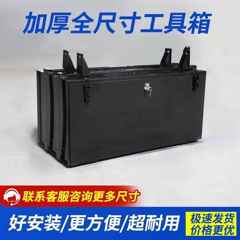 加厚耐用轻卡工具箱适配