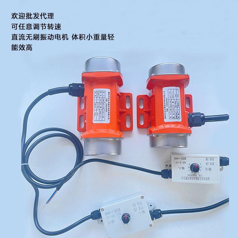 工业直流无刷24V振动电机