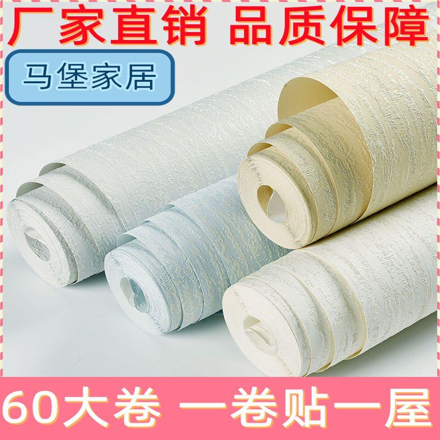 60米自粘无纺布墙贴纸现