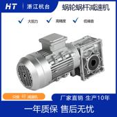 1天发货厂直r家v30BZHrv40r供v50nm减rv63蜗轮蜗杆速机铝壳