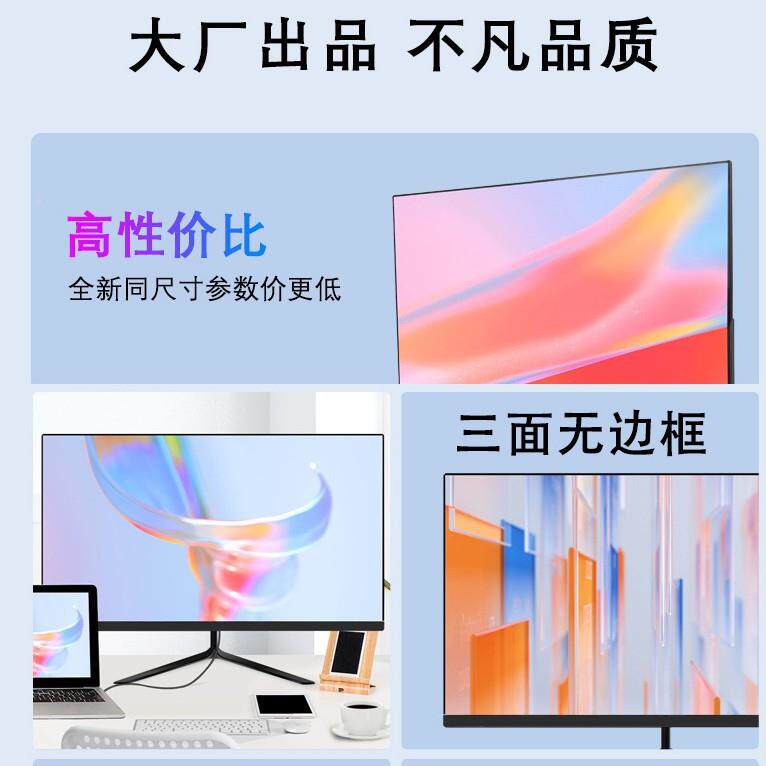24晶J245英5寸H显示器7/180Z无边框高清液显示屏监控办公电脑曲面