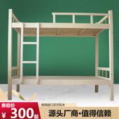 PFR梦航下青铺学生上床年床旅馆架子成人宿舍木床松木高低双层实