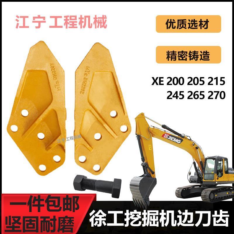 徐工200514670挖掘机边