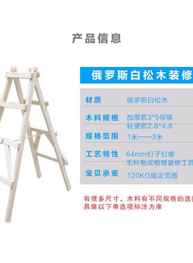 jlb松木双侧子简易装修登木头实木人字使梯工梯程水电木梯工地用