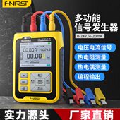 FNIRSI多功能信号发生器4 20ma模拟量电流压热电偶电阻过程校验仪