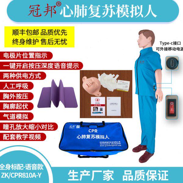 心肺复苏模拟人心脏复苏医学用教学模具急救训练模型人工呼吸假人