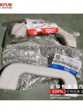 适配于北汽幻速S2S3S3LH2H2EH3H3FS5S6S7比速T5安全拉手车内拉手