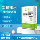 无机净味端内墙面层防潮防霉底层耐水腻子裂缝剥落家用补墙